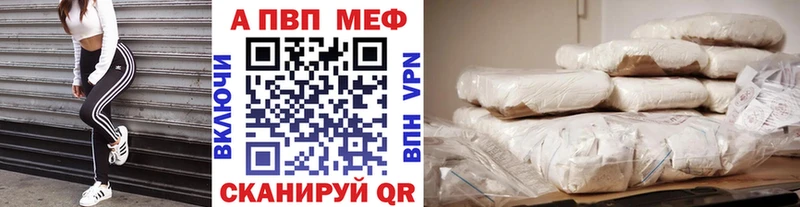 Alfa_PVP крисы CK Купить закладки Мураши