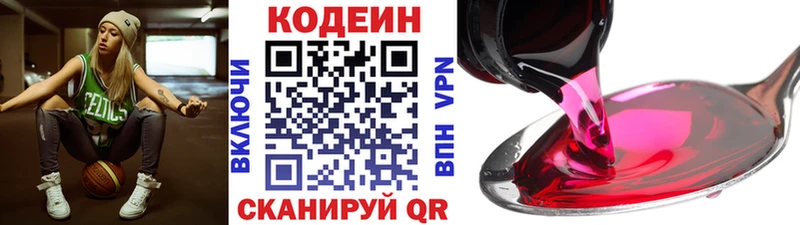Купить  Мураши  Codein напиток Lean (лин) 