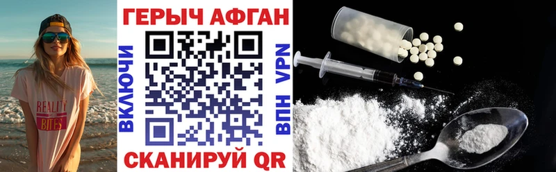 Купить закладки  Мураши  ГЕРОИН Heroin 