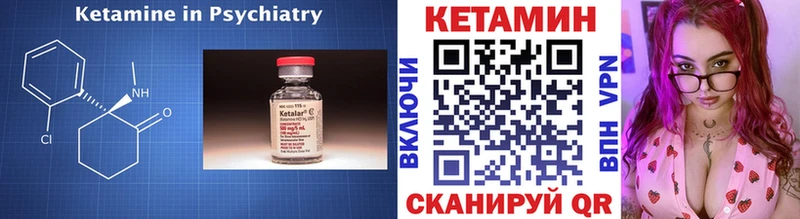 КЕТАМИН ketamine  Купить где  Мураши 