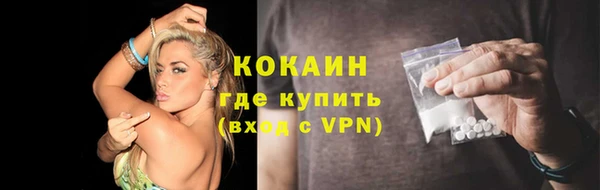 кокаин Волоколамск